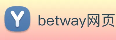 betway网页登录 Logo